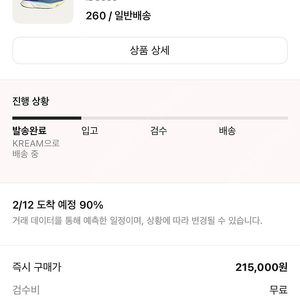 아디다스 아디오스 프로 3 260사이즈 새상품