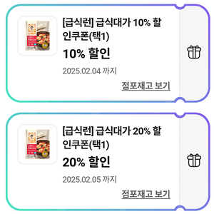 CU 급식대가 시리즈(도시락 김밥 샌드위치등구매가능한) 10%,20%할인쿠폰 싸게 팝니다