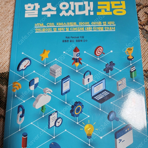 할수있다!코딩