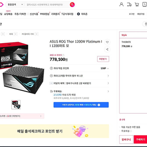 ASUS ROG THOR 1200W 플래티넘2 파워 (미개봉)