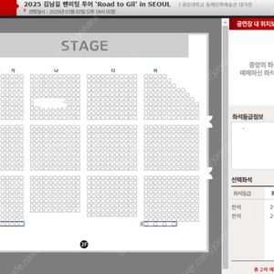 서울 김남길 팬미팅 나구역 7열 무대정면 2연석