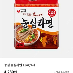 이마트팜 농심라면 교환쿠폰 2장 6000원에 팝니다.