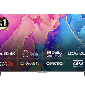 TCL 4K QLED TV • 128cm(51인치) 판매합니다