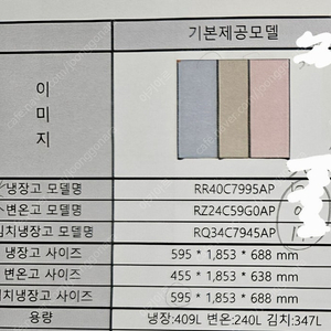 비스포크 3단 삼성냉장고(새제품)