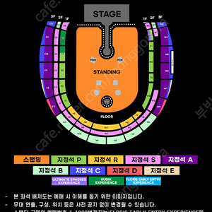 콜플 콜드플레이 내한 4/24 목 R석