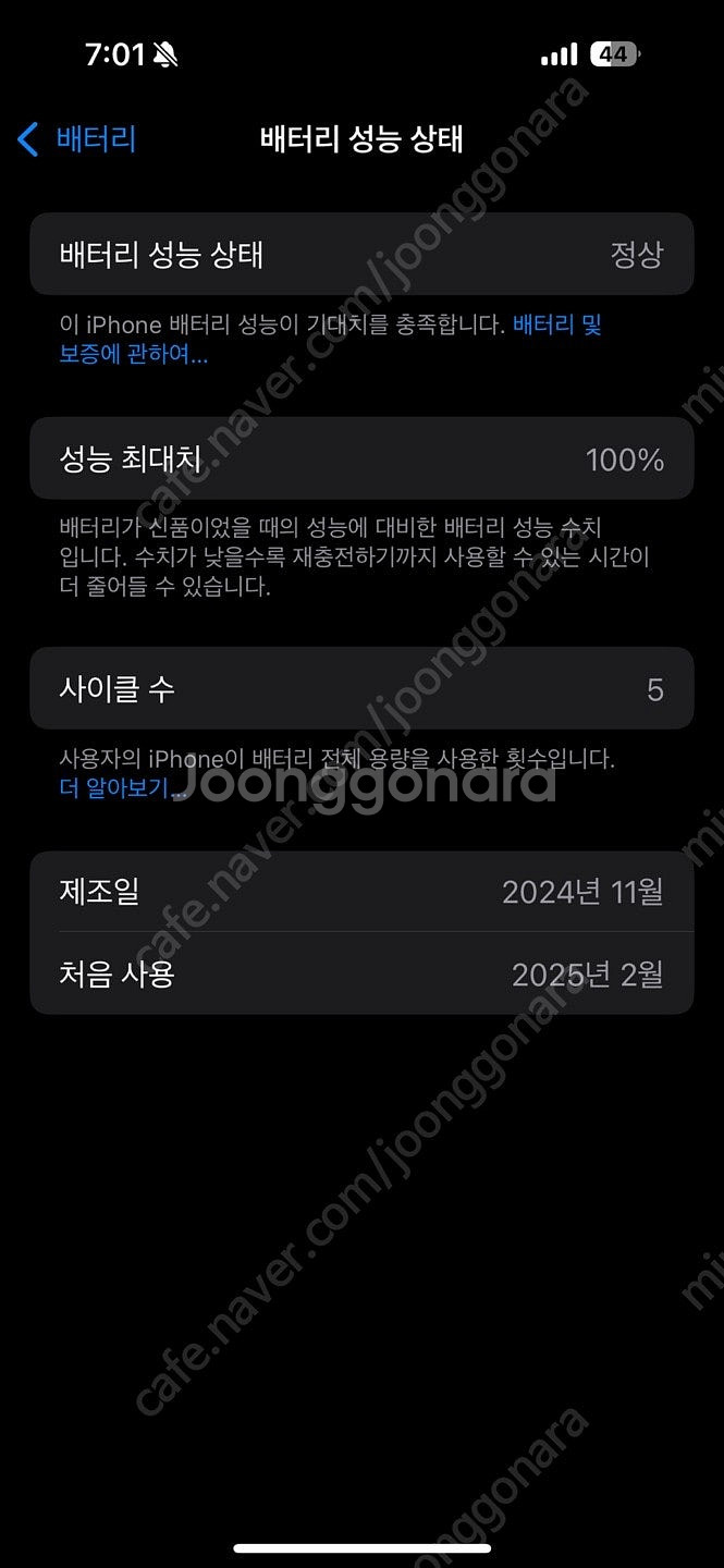 [개봉4일차] 신품급 자급제 아이폰16 128GB 화이...--1