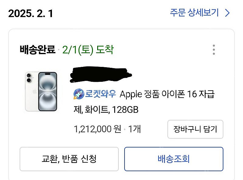 [개봉4일차] 신품급 자급제 아이폰16 128GB 화이...--8