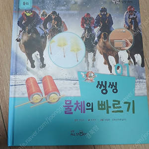 실험과학3,4학년 전집,쥬니어플라톤(약70권),이야기꽃할망(아야기cd포함)세이펜 버전