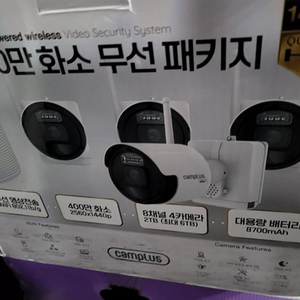 새상품) 코스트코 캠플러스 무선 보안카메라 8CH/4CM (배터리형) 판매 / 부산 직거래 가능