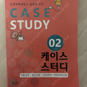 case study 케이스 스터디 1,2