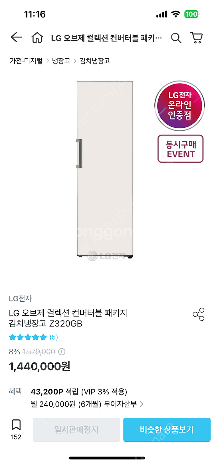 LG 오브제 냉장고,냉동고,김치냉장고 3개묶음판매--9