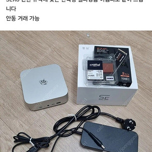 ser8 8845hs 사기주의