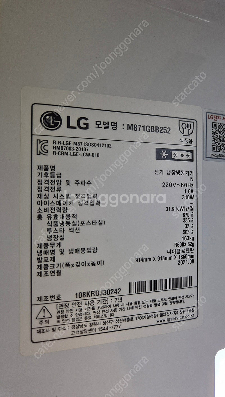 (대전, 세종) LG 디오스 더블매직스페이스 오브제컬렉...--9