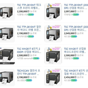 TSC 브랜드 TTP-2610MT 모델 바코드 프린터기 판매 합니다