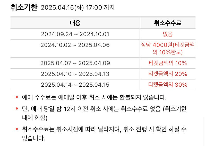 콜드플레이 내한 티켓 4.16 수 P석 3연석--0