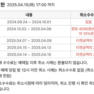 콜드플레이 내한 티켓 4.16 수 P석 3연석