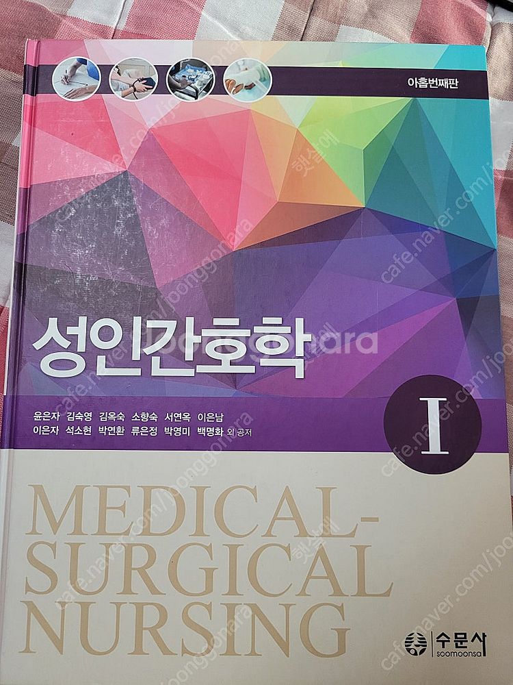 아동간호학, 해부학, 지역사회보건간호학 등--1