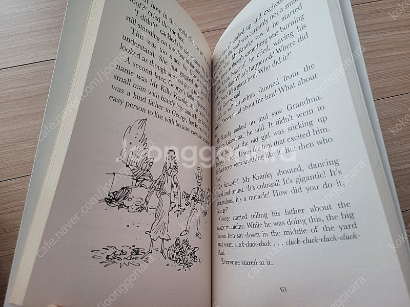 잠수네영어 챕터북 로얄드 달 Roald Dahl 15권--3