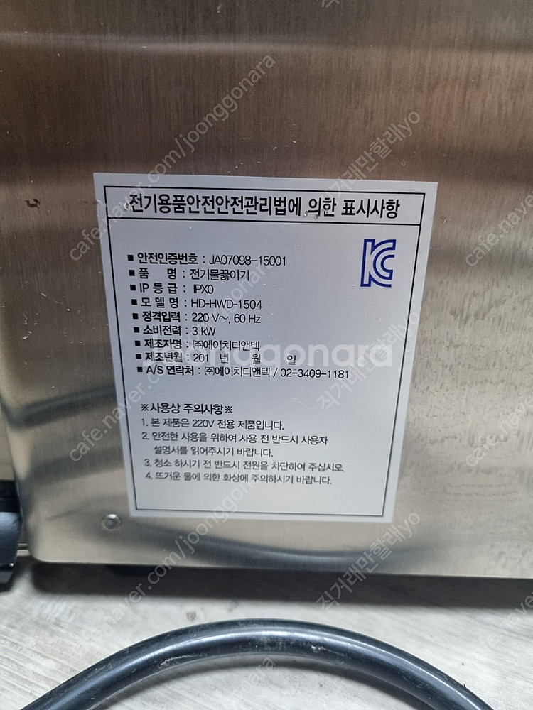 카페용 핫워터디스펜서,자동온수기 판매합니다.--4