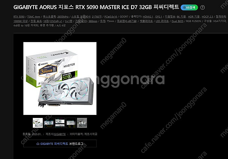 GIGABYTE AORUS 지포스 RTX 5090 MA...--0
