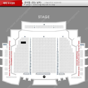 뮤지컬 웃는남자 박은태 막공 단석 양도합니다