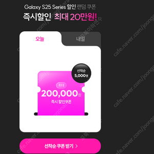 lg 유플러스 공홈 갤럭시 s25 사전예약 쿠폰 10만원 3000원에 판매합니다 (사전알람쿠폰 아닙니다)