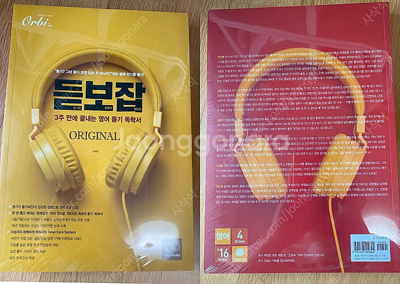 [새 교재]수능,예비 고3,현우진,정승제,정석민,강윤구 교재(오르비,개념때려잡기,비원실,문기정,뉴런 등)--0