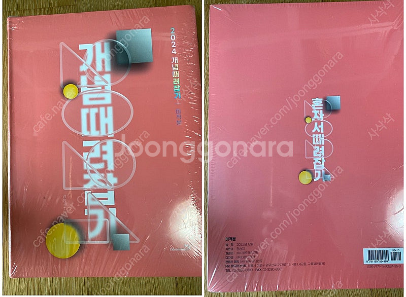 [새 교재]수능,예비 고3,현우진,정승제,정석민,강윤구 교재(오르비,개념때려잡기,비원실,문기정,뉴런 등)--1