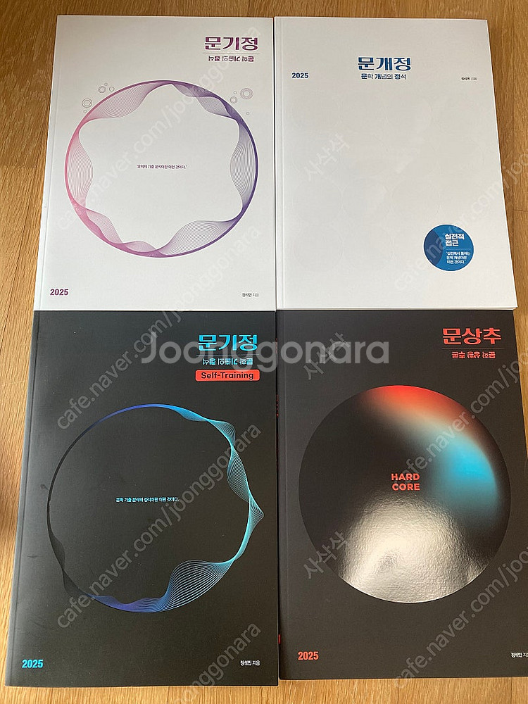 [새 교재]수능,예비 고3,현우진,정승제,정석민,강윤구 교재(오르비,개념때려잡기,비원실,문기정,뉴런 등)--3