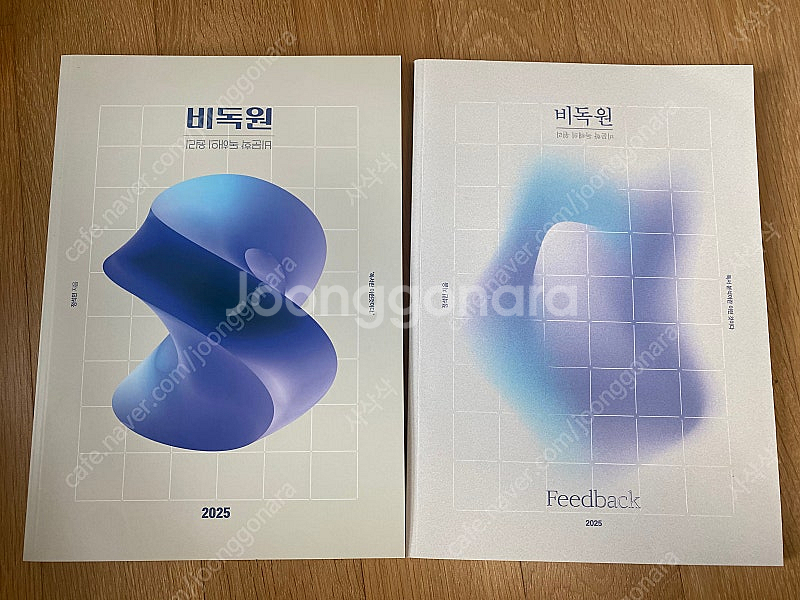 [새 교재]수능,예비 고3,현우진,정승제,정석민,강윤구 교재(오르비,개념때려잡기,비원실,문기정,뉴런 등)--4