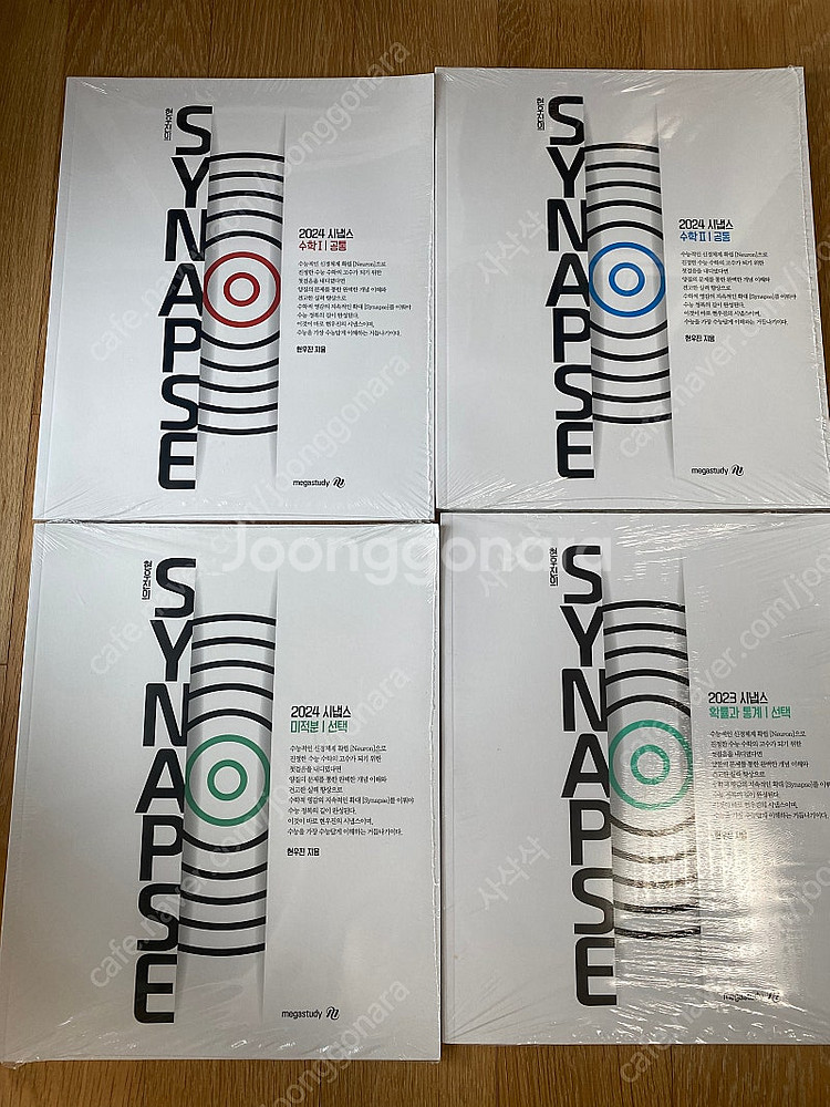 [새 교재]수능,예비 고3,현우진,정승제,정석민,강윤구 교재(오르비,개념때려잡기,비원실,문기정,뉴런 등)--6