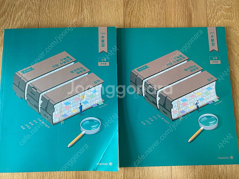 [새 교재]수능,예비 고3,현우진,정승제,정석민,강윤구 교재(오르비,개념때려잡기,비원실,문기정,뉴런 등)--7