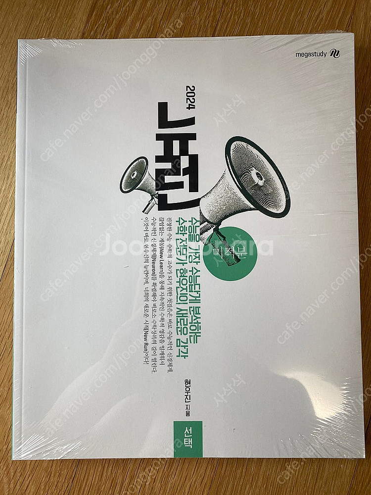 [새 교재]수능,예비 고3,현우진,정승제,정석민,강윤구 교재(오르비,개념때려잡기,비원실,문기정,뉴런 등)--9