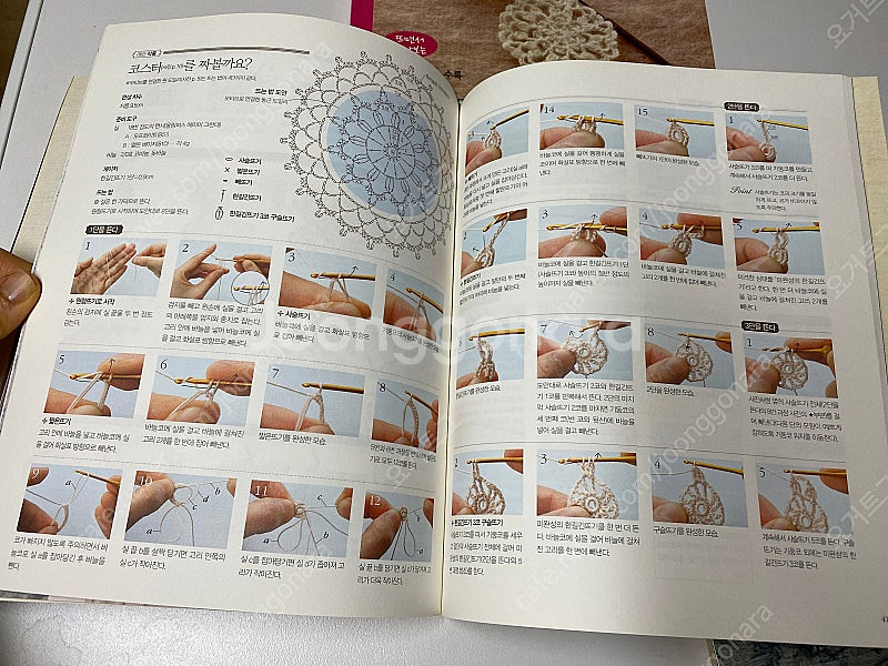 코바늘,대바늘 손뜨개 교본,--6