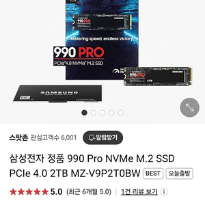 삼성 990 PRO NVMe M.2 SSD 2TB 미개봉