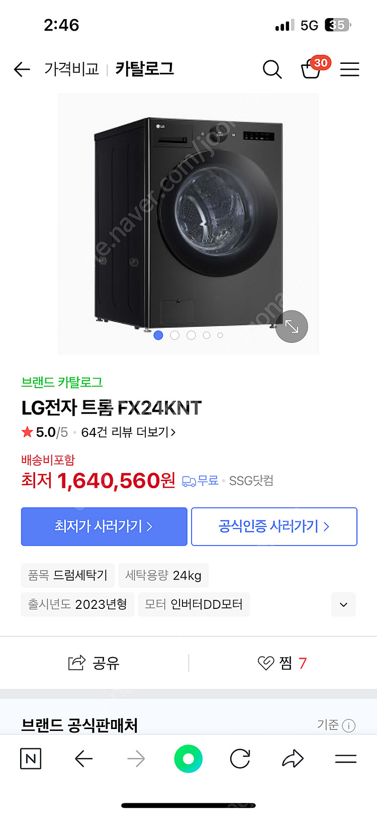 FX24KNT 세탁기 Z333GBB151 김치냉장고 무...--0
