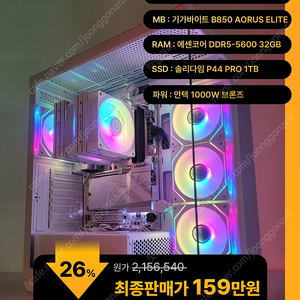 (새제품)9800X3D/램32/1TB/반본체 게임풀옵 PC본체데스크탑 최저가/당일출고(재고 6대/부품변경불가)