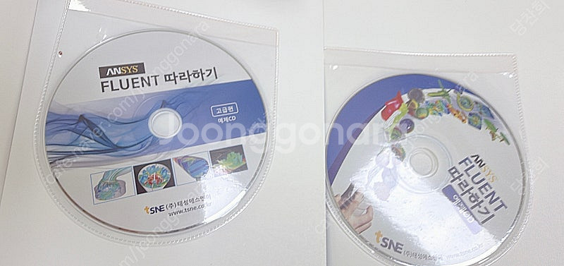 Ansys Fluent 따라하기 예제집, 고급편--1