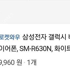 버즈 3프로 화이트 1개 실버1개 25.2.2일구매 미개봉새제품판매합니다.