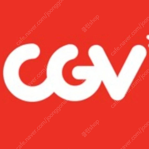 CGV 티켓