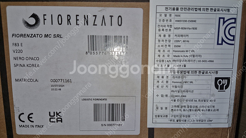 피오렌자또 F83E 커피 그라인더 박스셋--2