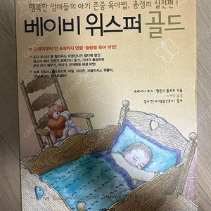 베이비위스퍼골드