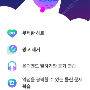 슈퍼듀오링고 패밀리모집합니다