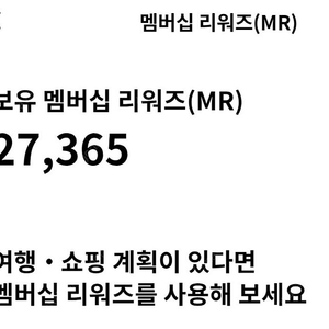 힐튼포인트 59000 팝니다(5.6원)