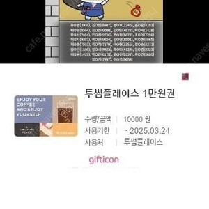 투썸플레이스 엔제리너스 빽다방 메가MGC커피