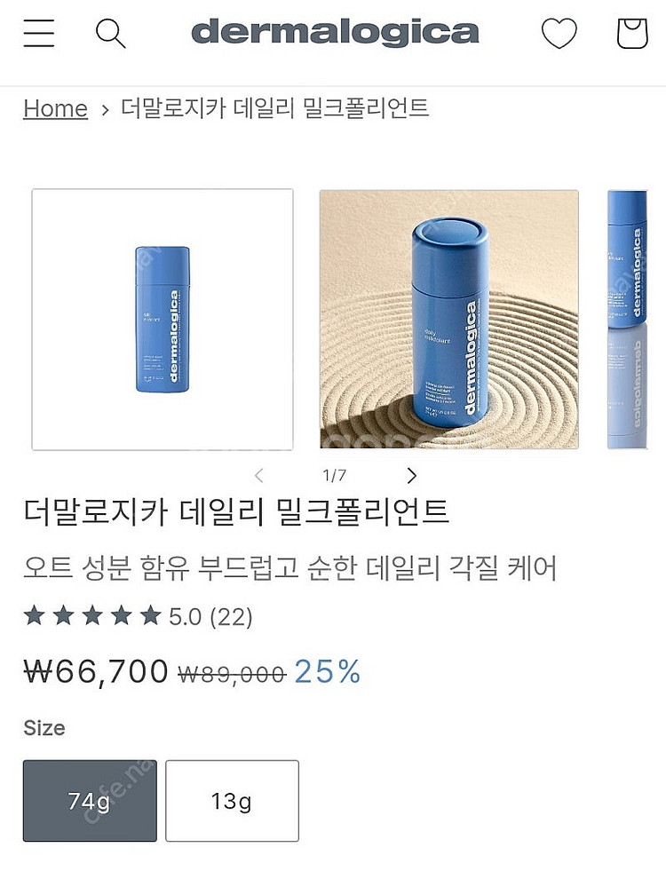 더말로지카 데일리 밀크폴리언트--0