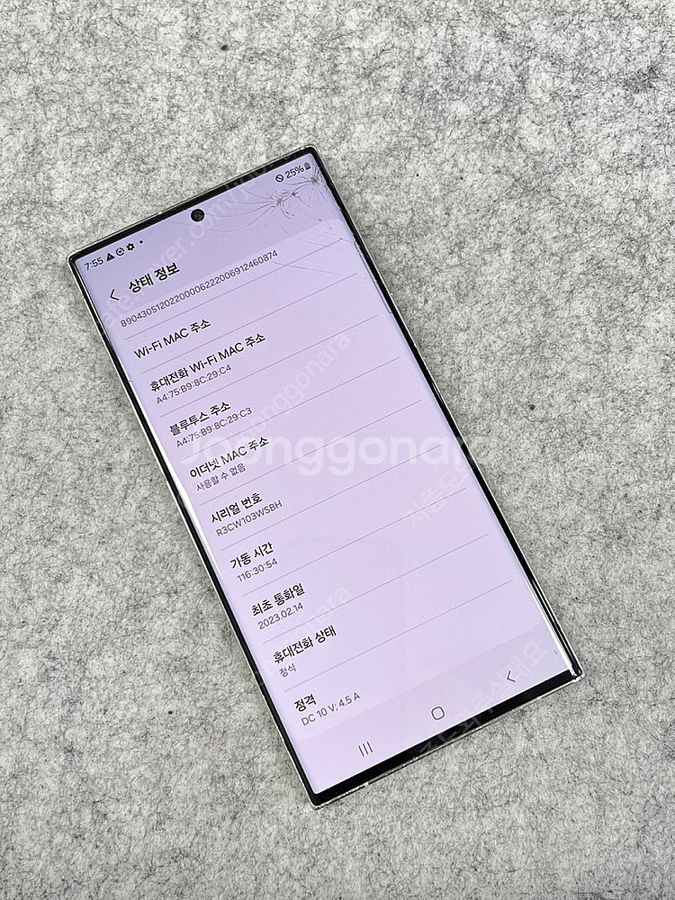 갤럭시S23울트라 512G 화이트 동일기종대비 가성비폰...--3