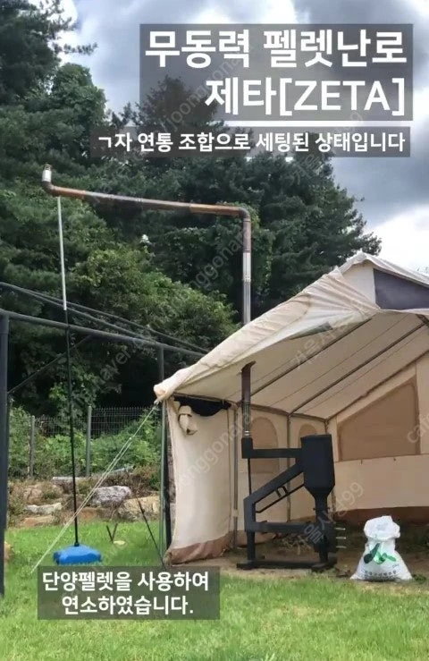 메세타 제타 펠렛전용난로 팝니다 이미지