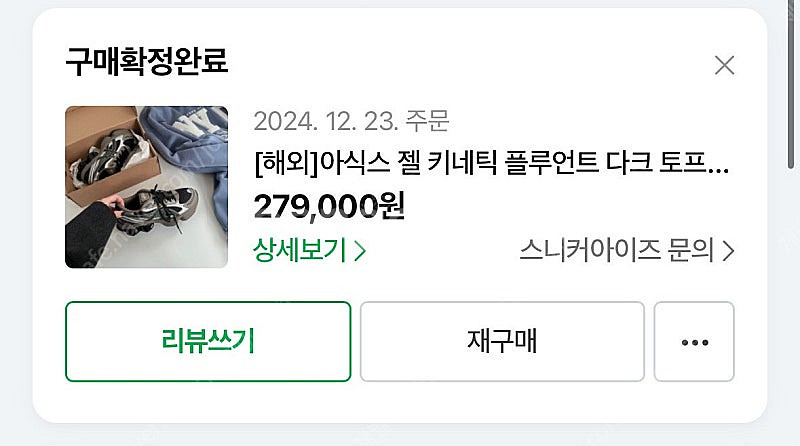 아식스 젤 키네틱 플루언트 다크토프--1