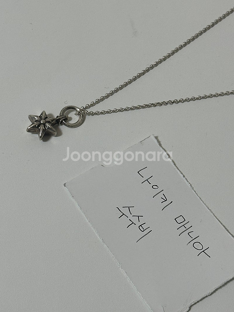 크롬하츠 스타 참 목걸이--0